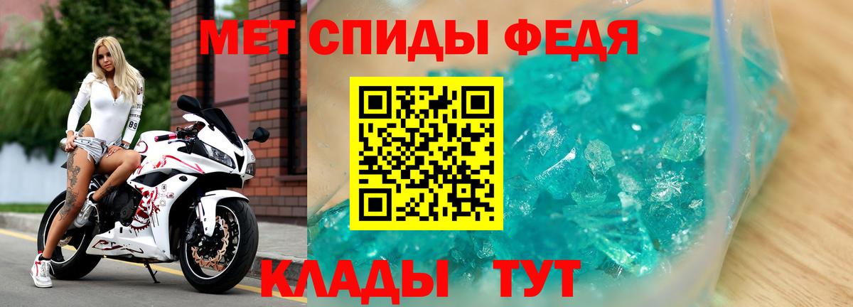 АМФЕТАМИН 98% Михайловск