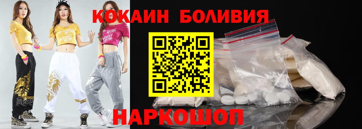 КОКАИН Колумбийский  COCAIN  Михайловск  как найти наркотики  Вход с VPN 