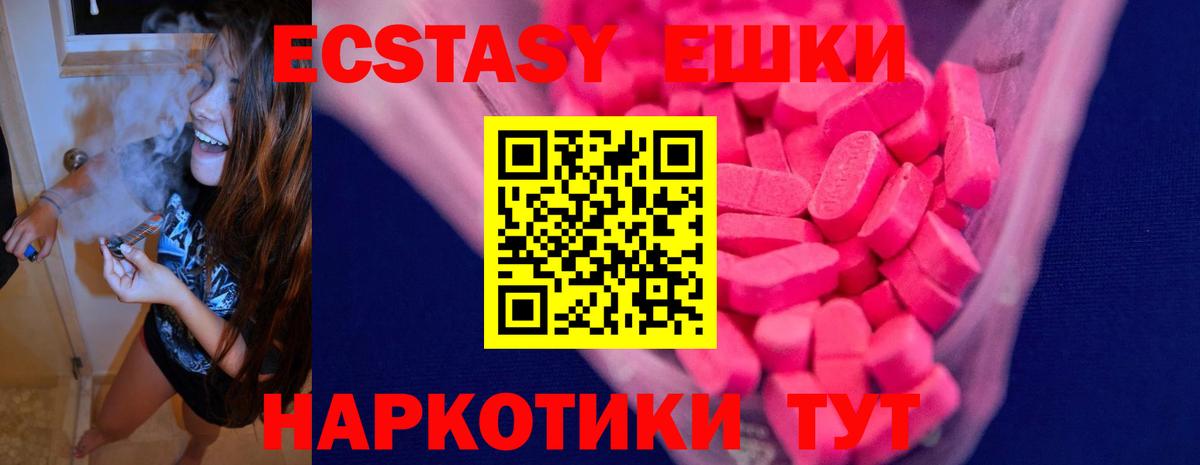Экстази mix  Вход с VPN  Михайловск 