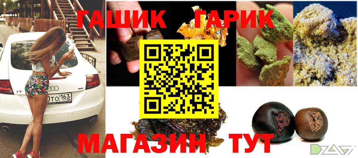 Гашиш индика сатива  купить закладку  Михайловск  Вход с VPN  Гашиш гарик 