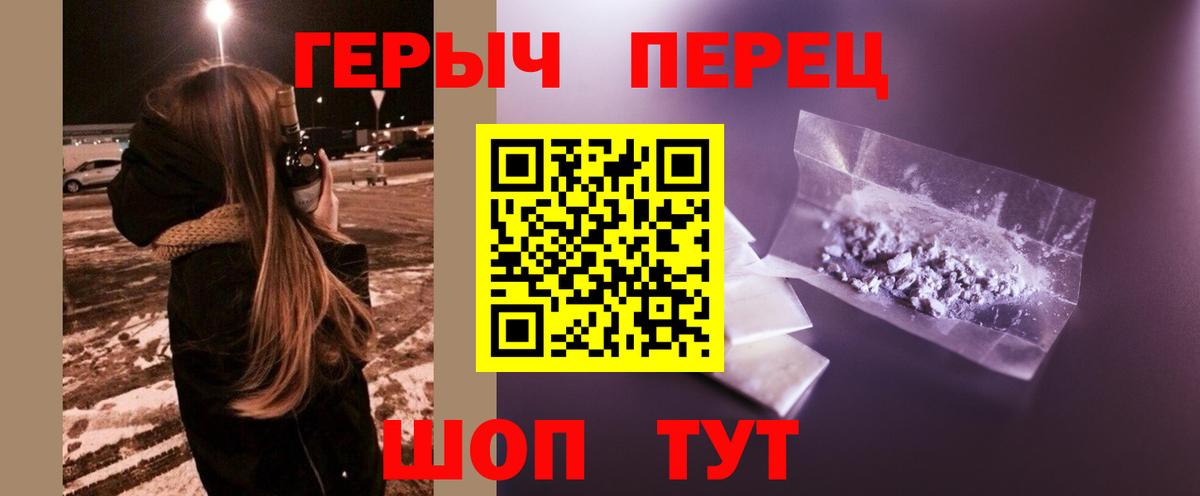 ГЕРОИН белый Михайловск