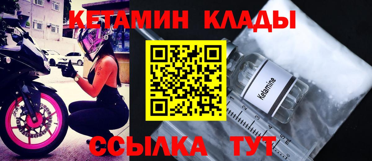 КЕТАМИН VHQ  Кетамин ketamine  Михайловск  Вход с VPN 