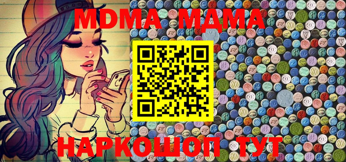 Михайловск  МДМА VHQ  Вход с VPN  MDMA crystal 