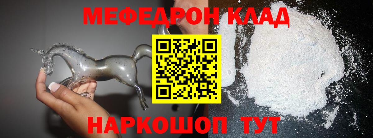 Мефедрон мяу мяу  Вход с VPN  Меф мяу мяу  МЯУ-МЯУ  Михайловск 