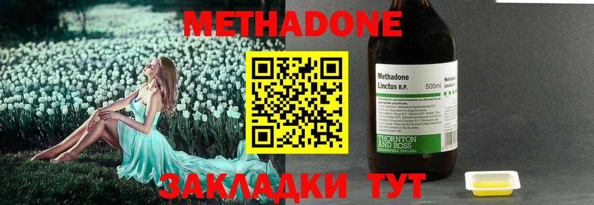 МЕТАДОН мёд  МЕТАДОН кристалл  Вход с VPN  hydra как зайти  Михайловск 