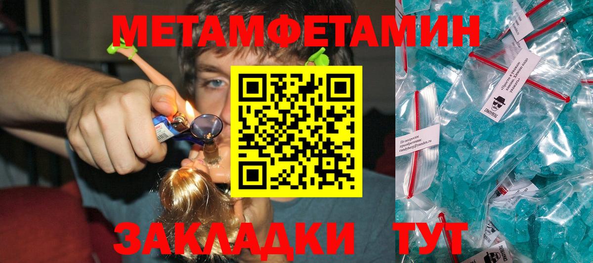 Михайловск  Первитин мет  Вход с VPN  Первитин мет 