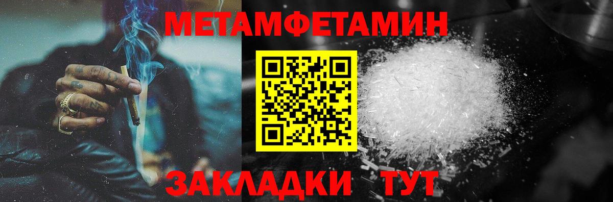 МЕТАМФЕТАМИН Methamphetamine Михайловск