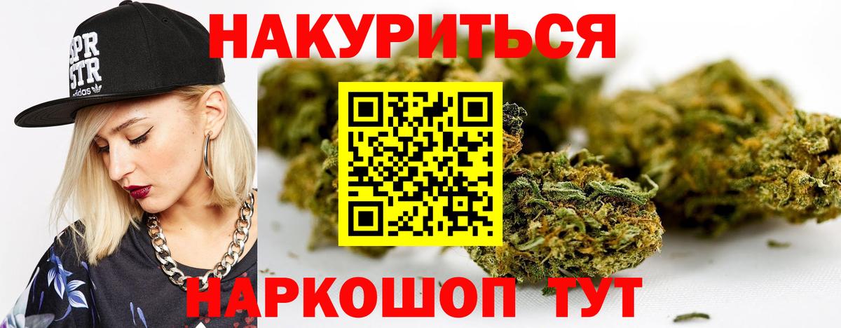 Бошки Шишки марихуана Михайловск